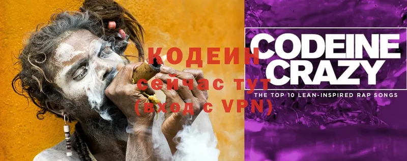 что такое   Балтийск  мега ССЫЛКА  Codein Purple Drank 